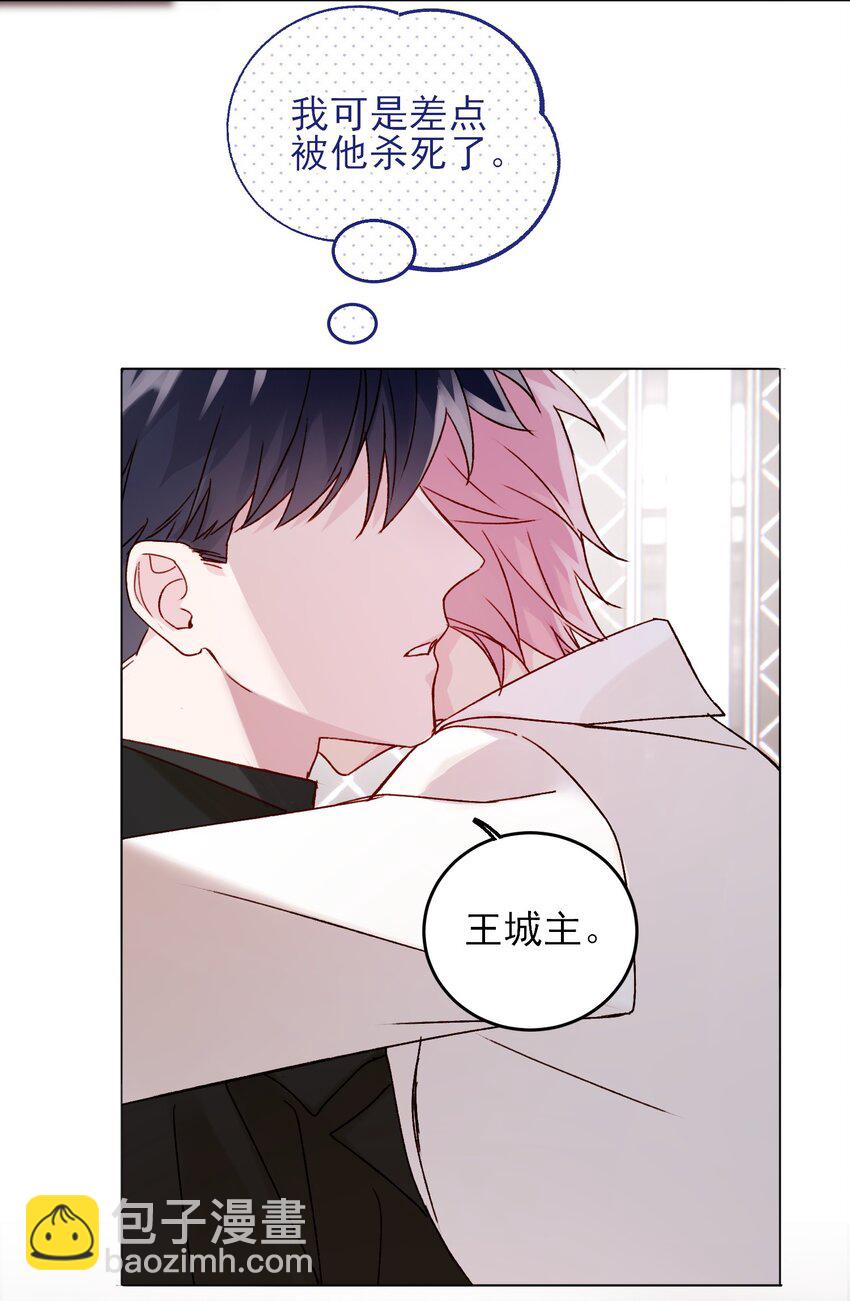 惡人想要搶救一下 - 051 你好狠的心 - 7