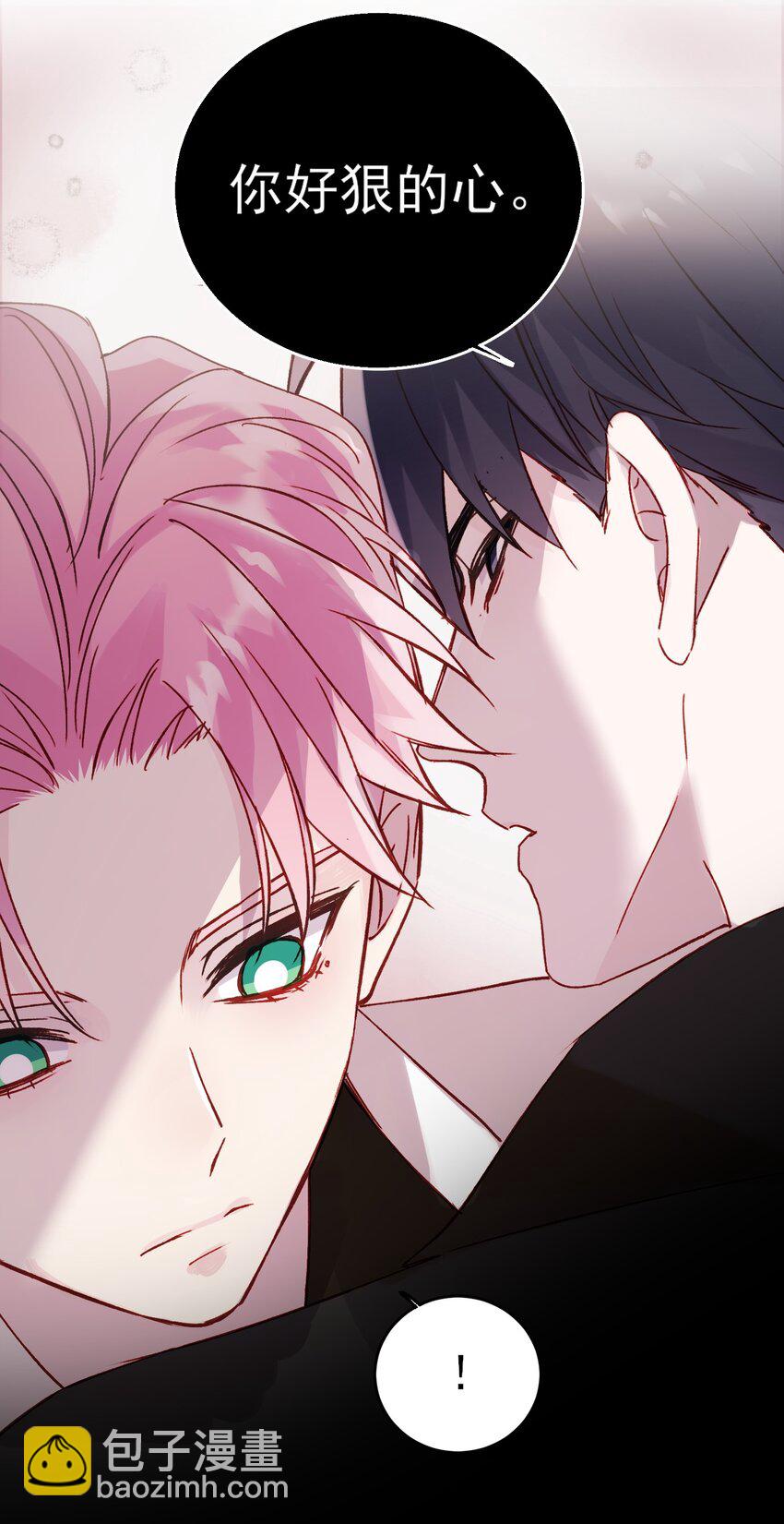 惡人想要搶救一下 - 051 你好狠的心 - 1