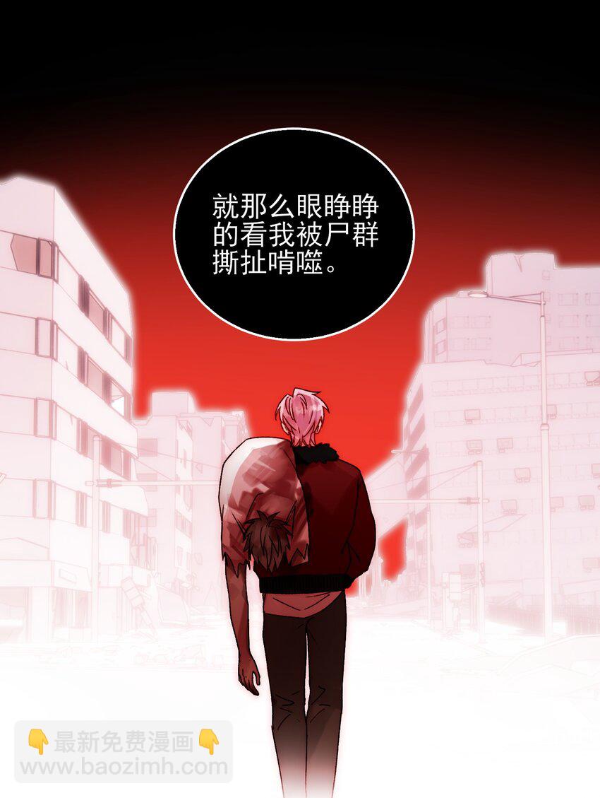 惡人想要搶救一下 - 051 你好狠的心 - 2