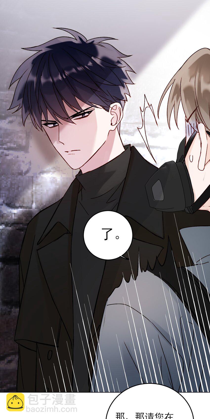 惡人想要搶救一下 - 051 你好狠的心 - 4