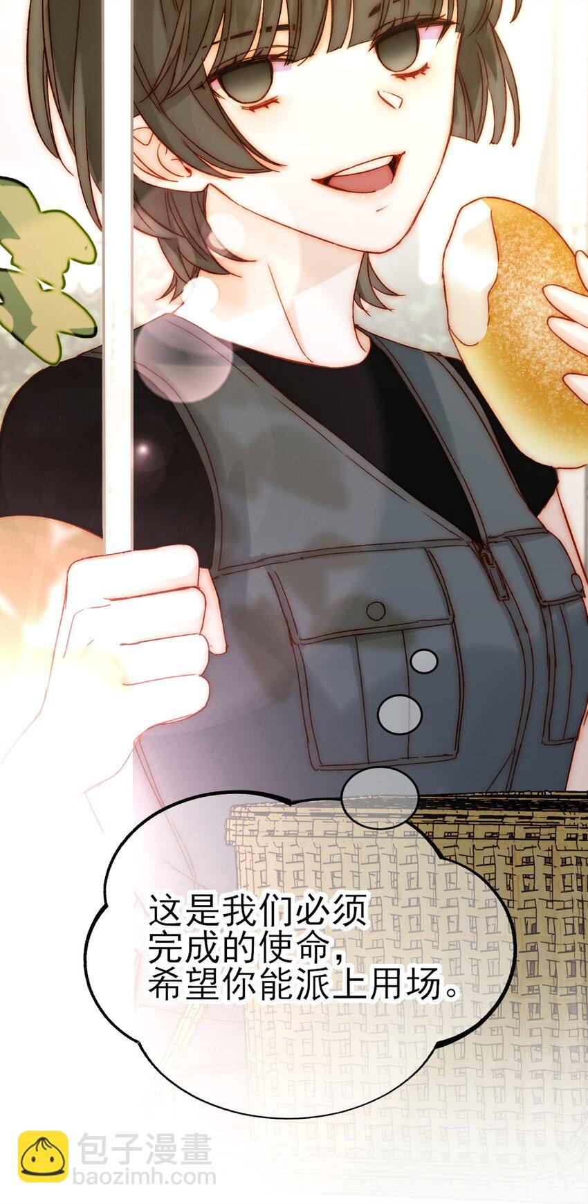 惡人想要搶救一下 - 053 你爲什麼對我這麼好？ - 7