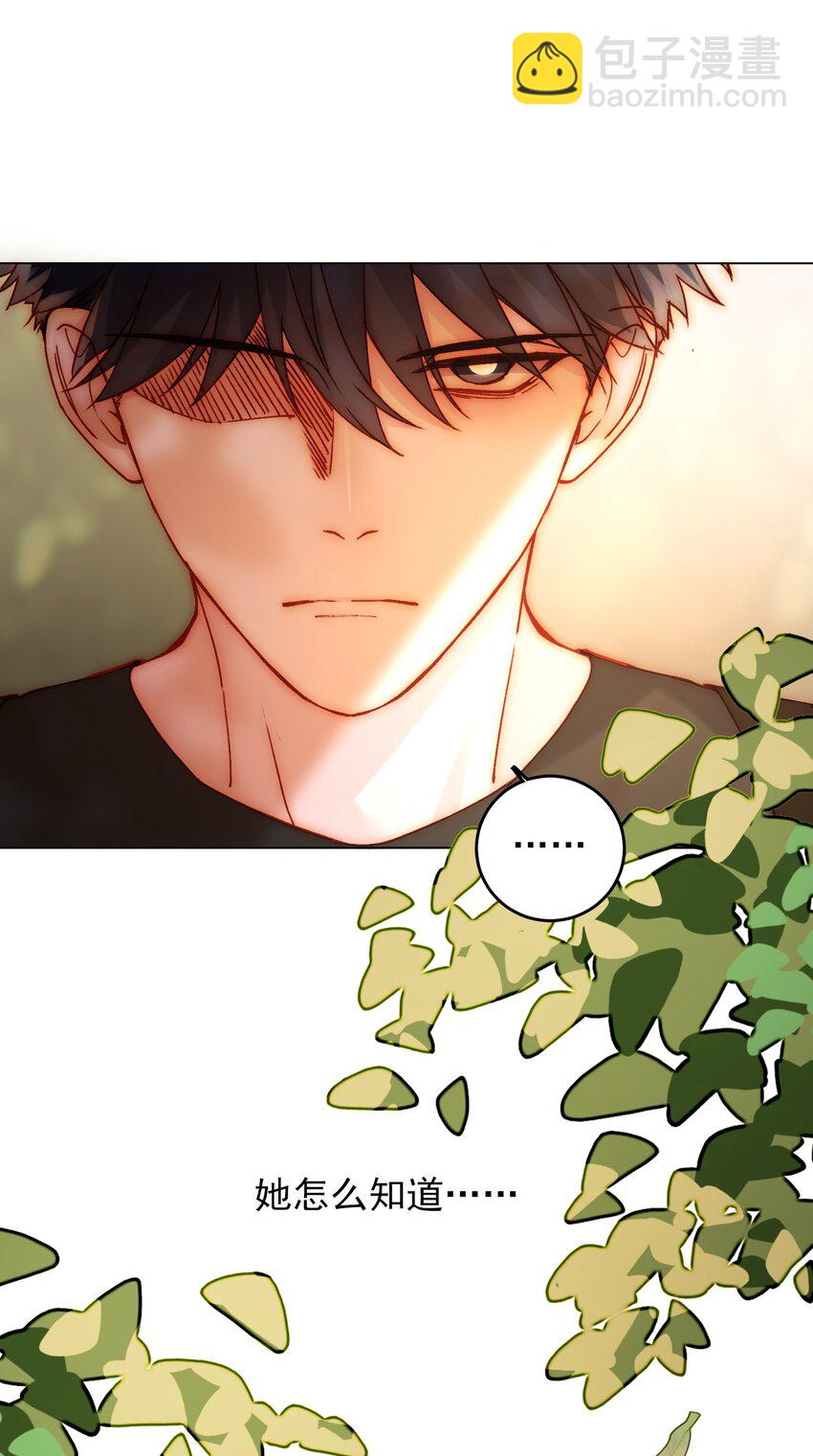 惡人想要搶救一下 - 053 你爲什麼對我這麼好？ - 6