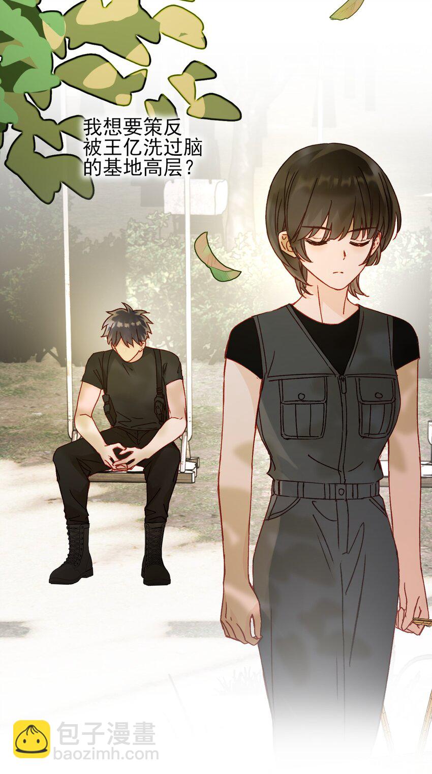 惡人想要搶救一下 - 053 你爲什麼對我這麼好？ - 7