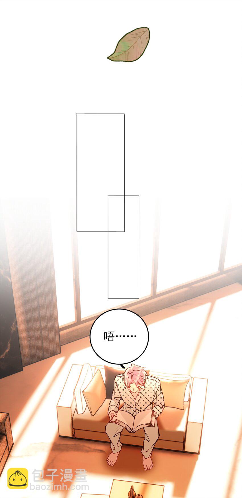 惡人想要搶救一下 - 053 你爲什麼對我這麼好？ - 1