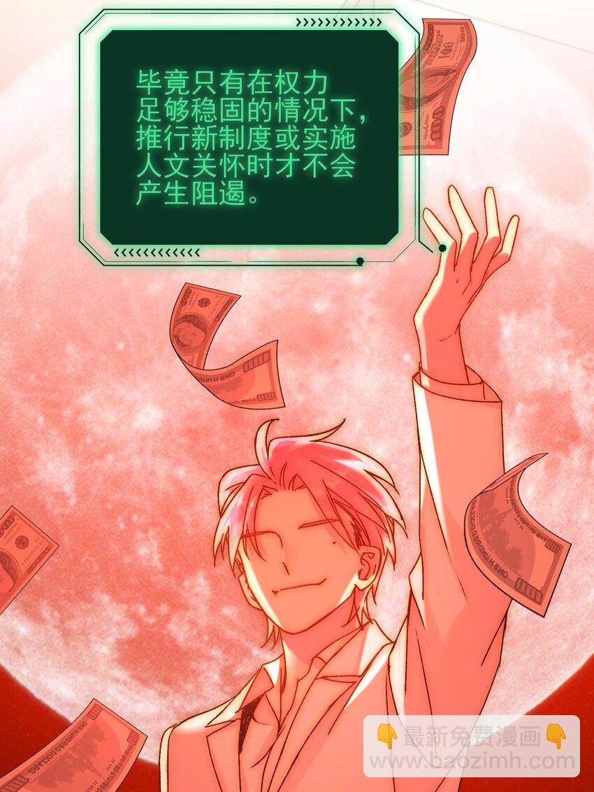 惡人想要搶救一下 - 053 你爲什麼對我這麼好？ - 5