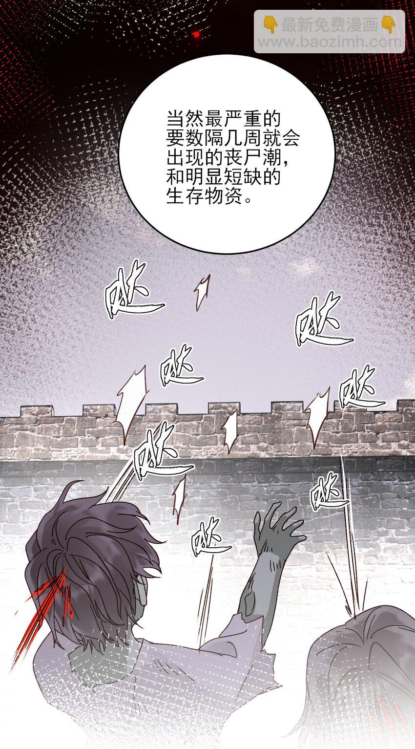 惡人想要搶救一下 - 053 你爲什麼對我這麼好？ - 5