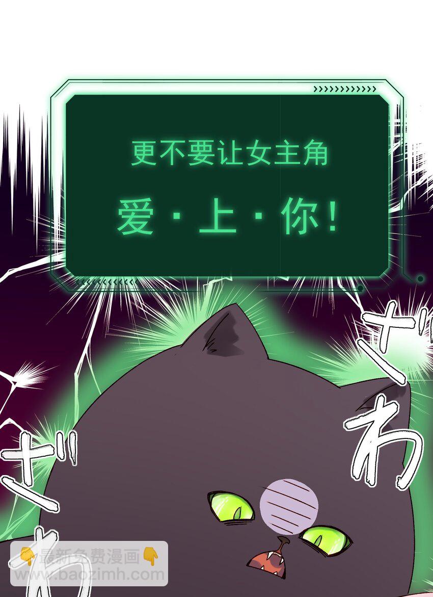 惡人想要搶救一下 - 053 你爲什麼對我這麼好？ - 2