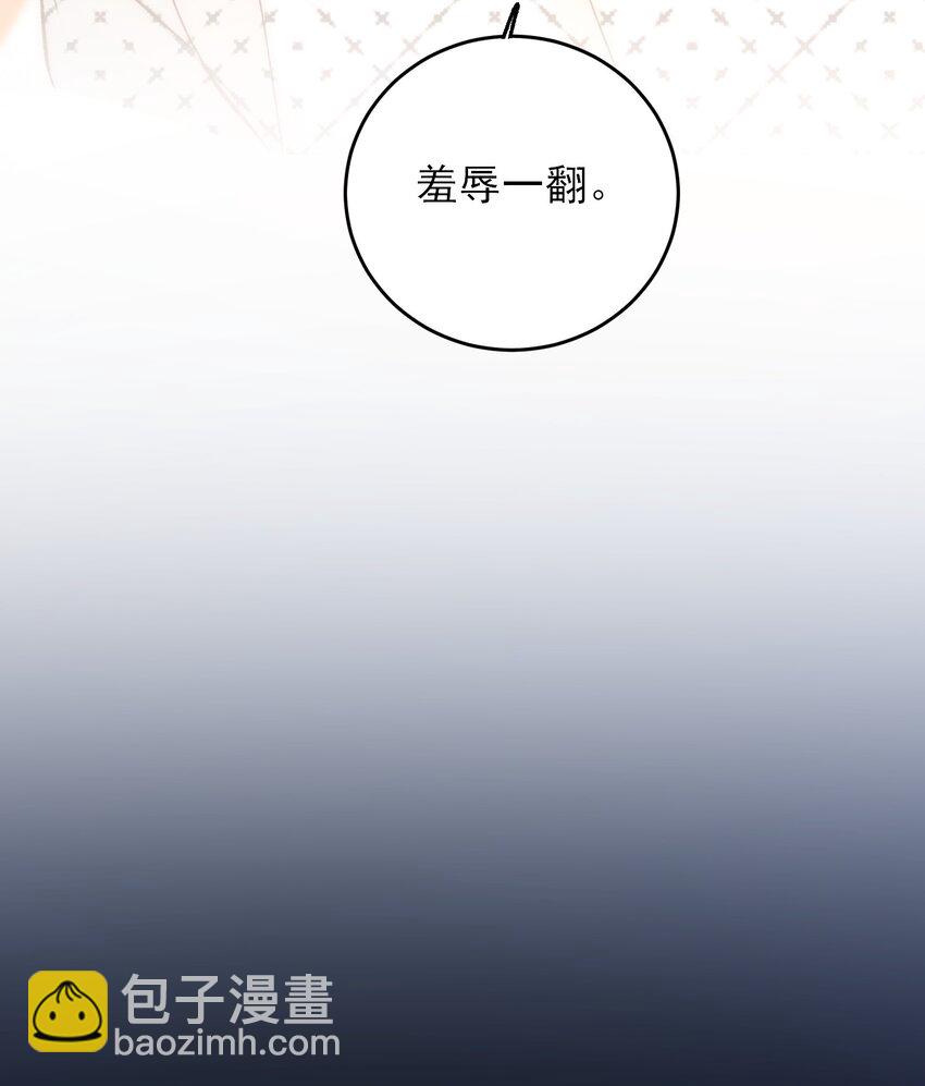 惡人想要搶救一下 - 053 你爲什麼對我這麼好？ - 7