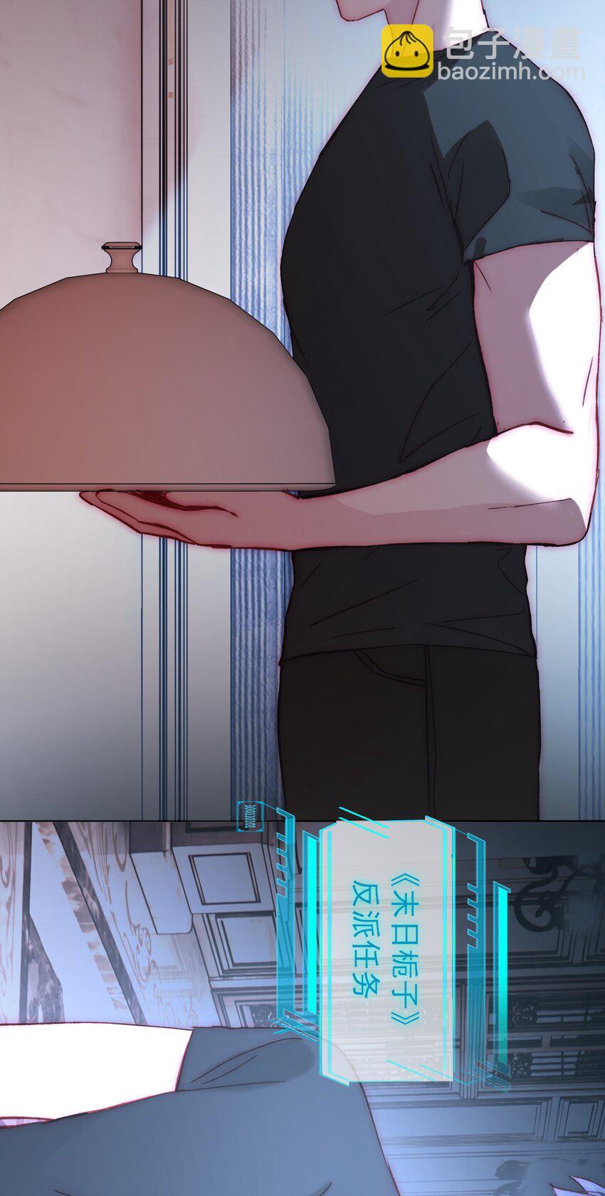 惡人想要搶救一下 - 053 你爲什麼對我這麼好？ - 2