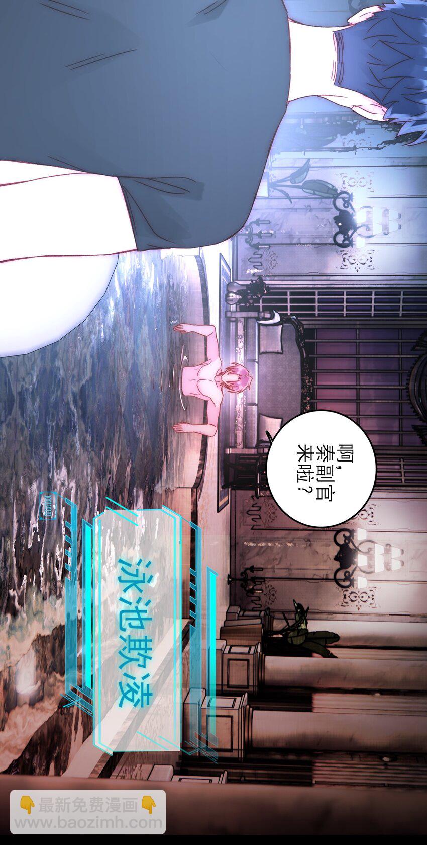 惡人想要搶救一下 - 053 你爲什麼對我這麼好？ - 3