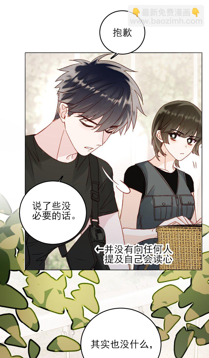 惡人想要搶救一下 - 053 你爲什麼對我這麼好？ - 6