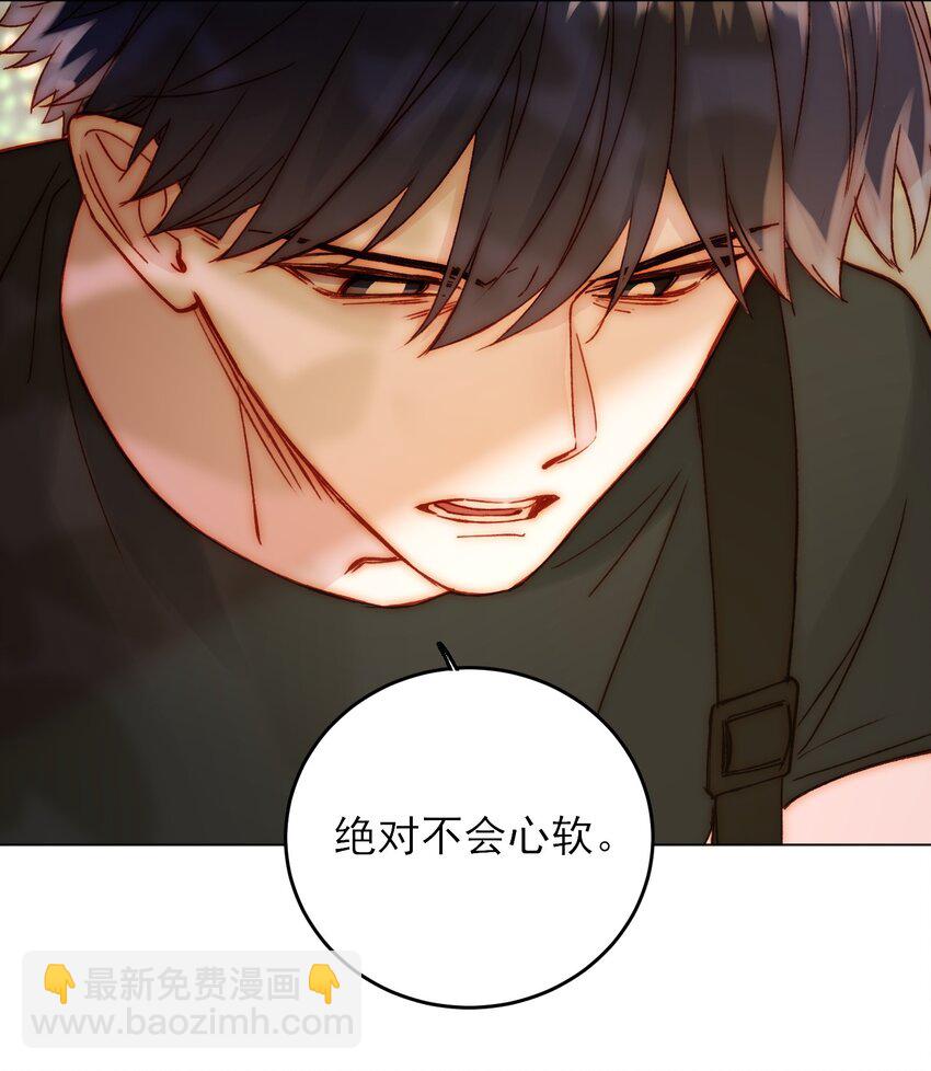 惡人想要搶救一下 - 053 你爲什麼對我這麼好？ - 1