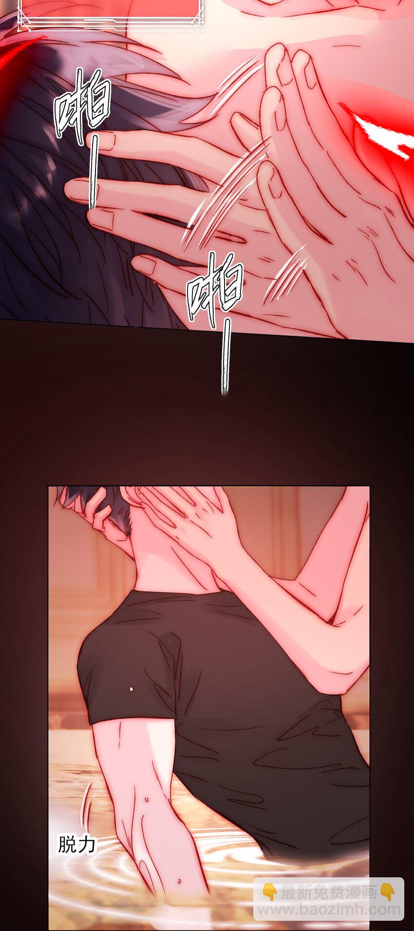 惡人想要搶救一下 - 055 不會出事吧？！ - 6