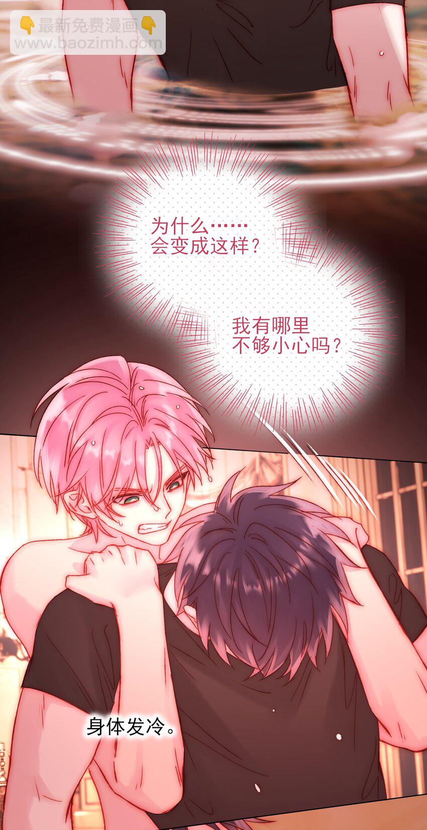 惡人想要搶救一下 - 055 不會出事吧？！ - 1