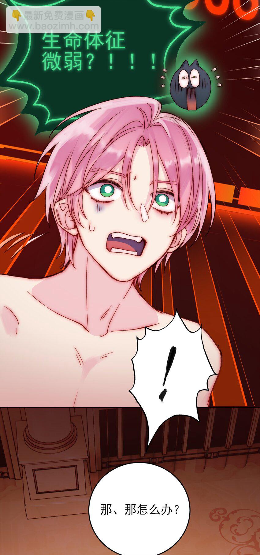 惡人想要搶救一下 - 055 不會出事吧？！ - 7