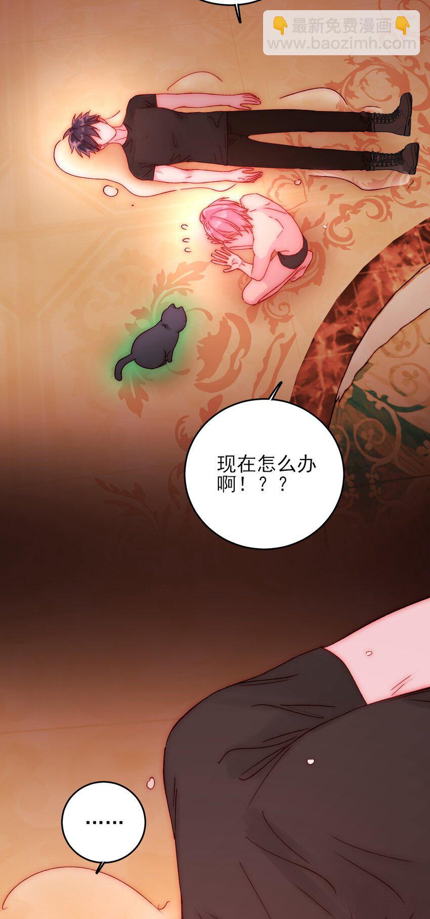 惡人想要搶救一下 - 055 不會出事吧？！ - 1