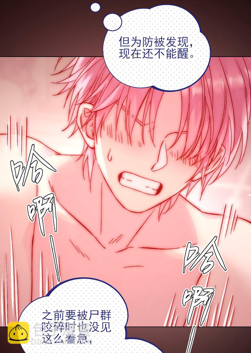 惡人想要搶救一下 - 055 不會出事吧？！ - 6