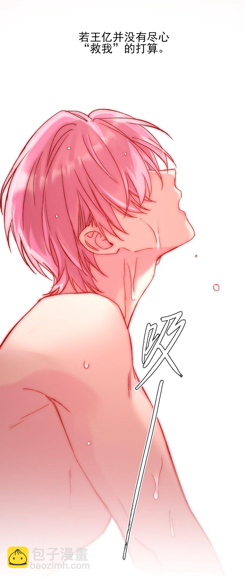 惡人想要搶救一下 - 055 不會出事吧？！ - 1