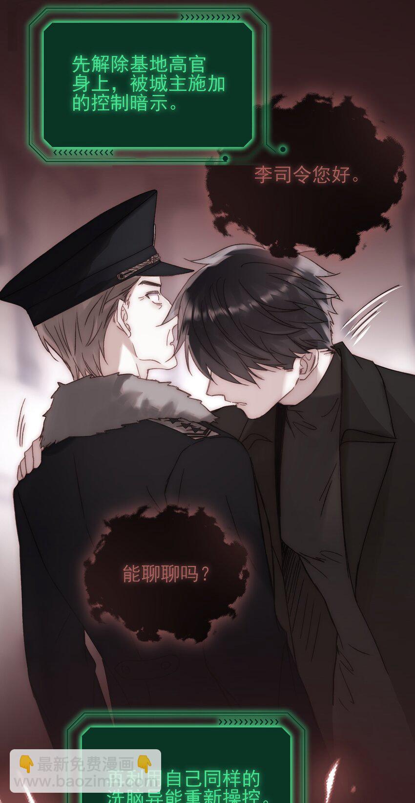 惡人想要搶救一下 - 055 不會出事吧？！ - 6