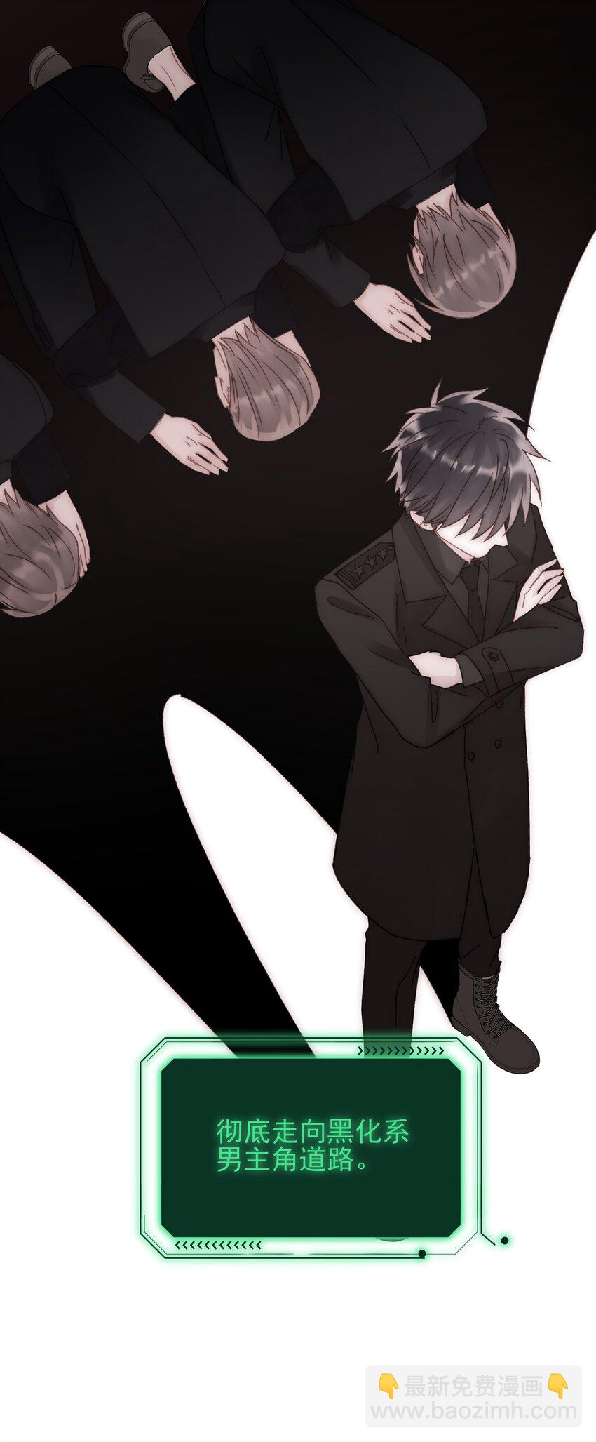 惡人想要搶救一下 - 055 不會出事吧？！ - 2