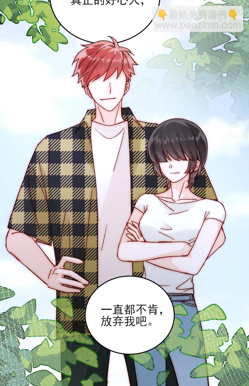 惡人想要搶救一下 - 057 我可是個…… - 4