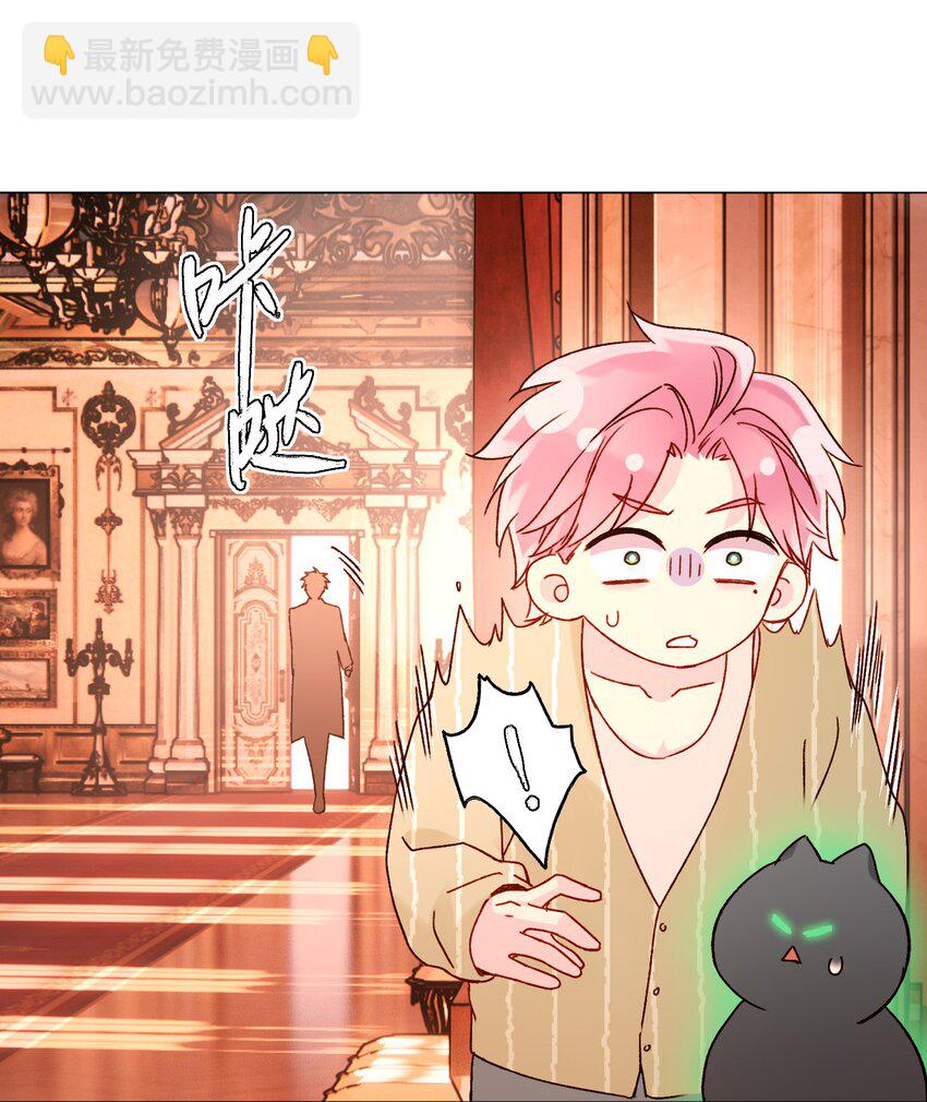 惡人想要搶救一下 - 057 我可是個…… - 5