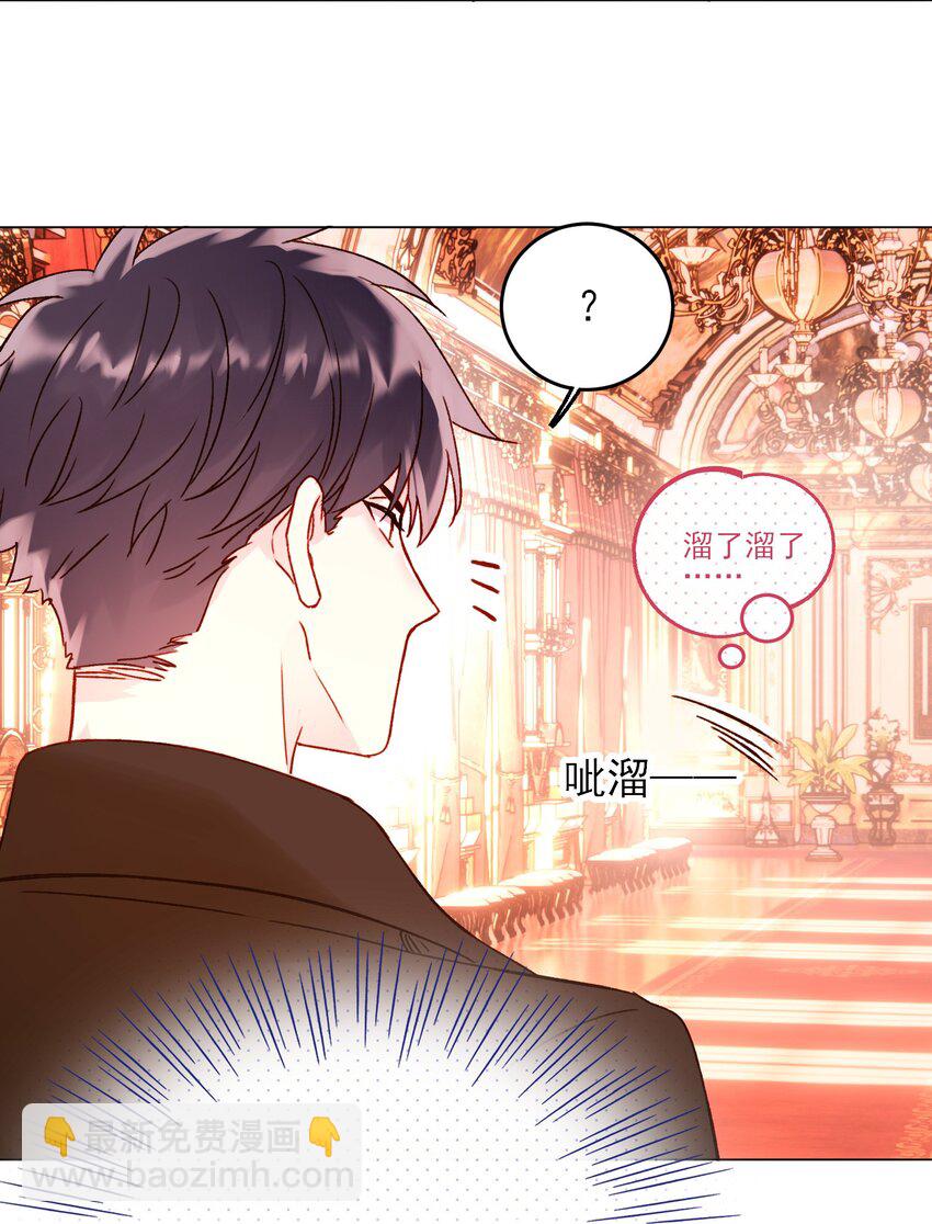 惡人想要搶救一下 - 057 我可是個…… - 6