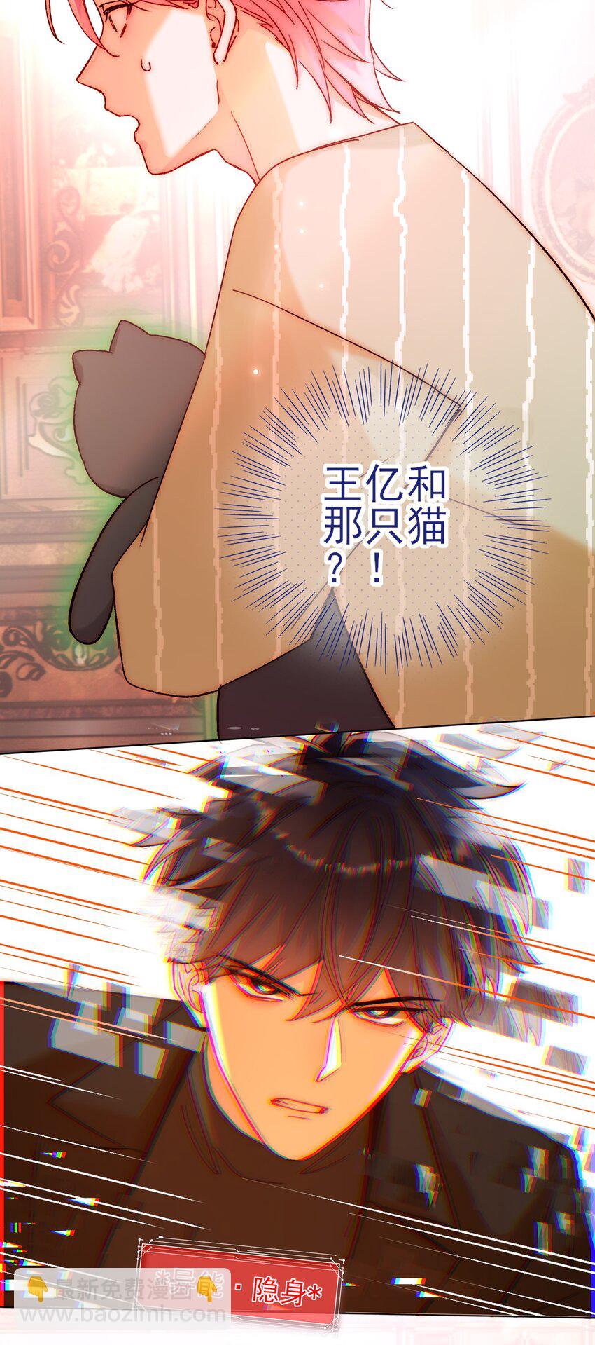 惡人想要搶救一下 - 057 我可是個…… - 1