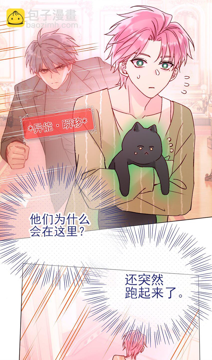 惡人想要搶救一下 - 057 我可是個…… - 2