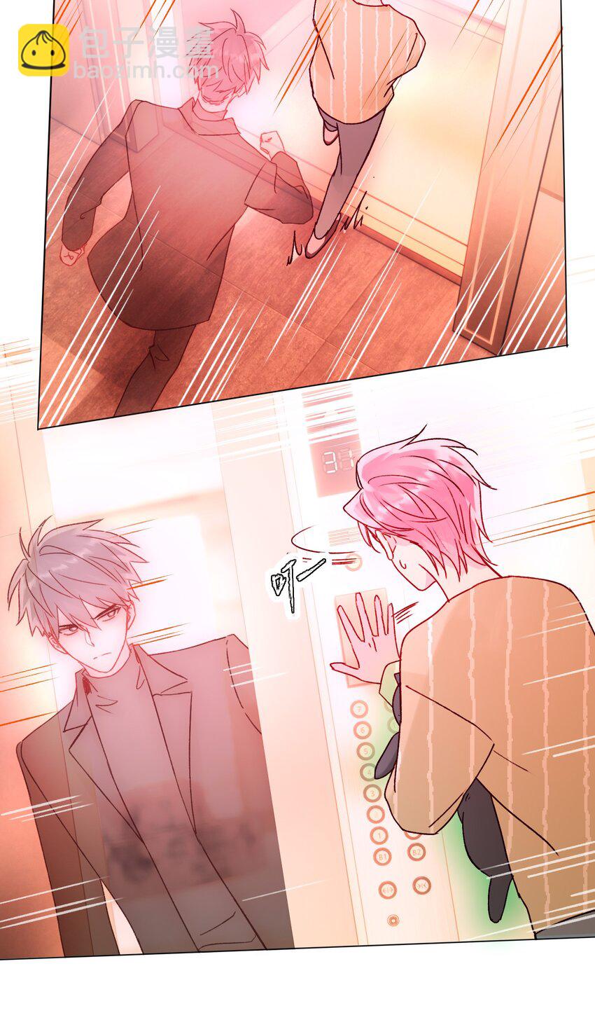 惡人想要搶救一下 - 057 我可是個…… - 3