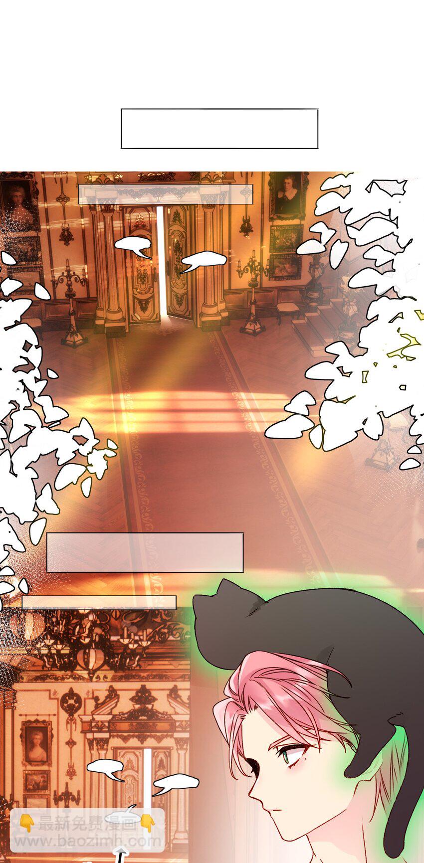 惡人想要搶救一下 - 057 我可是個…… - 2