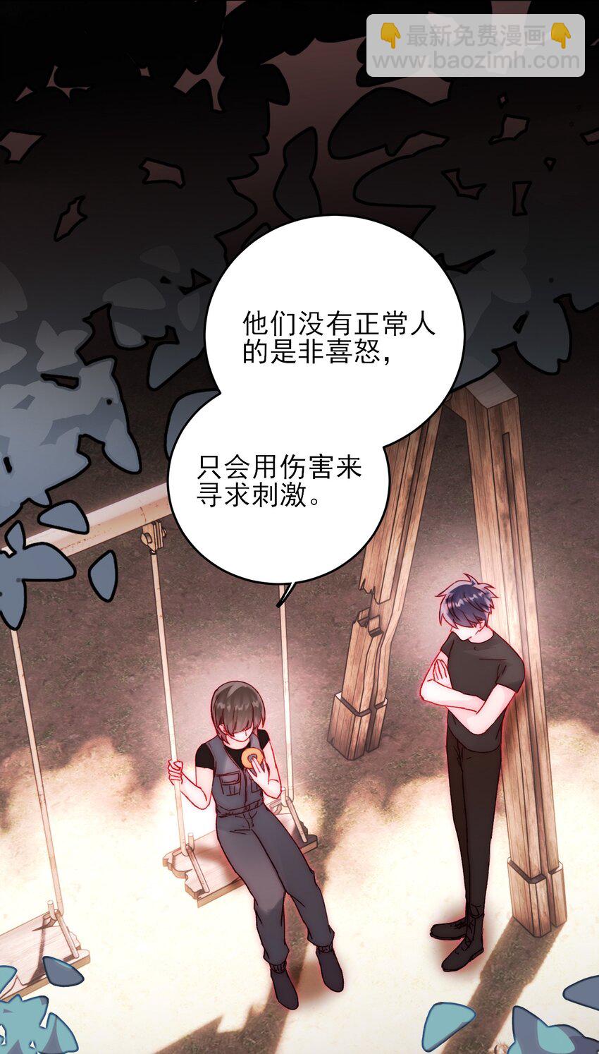 惡人想要搶救一下 - 057 我可是個…… - 6