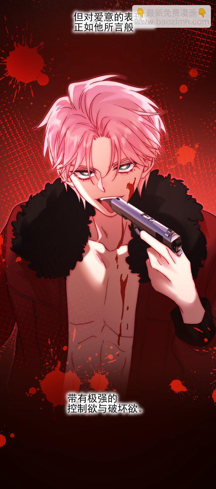 惡人想要搶救一下 - 057 我可是個…… - 2