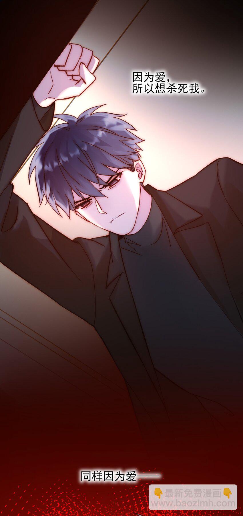 惡人想要搶救一下 - 057 我可是個…… - 3