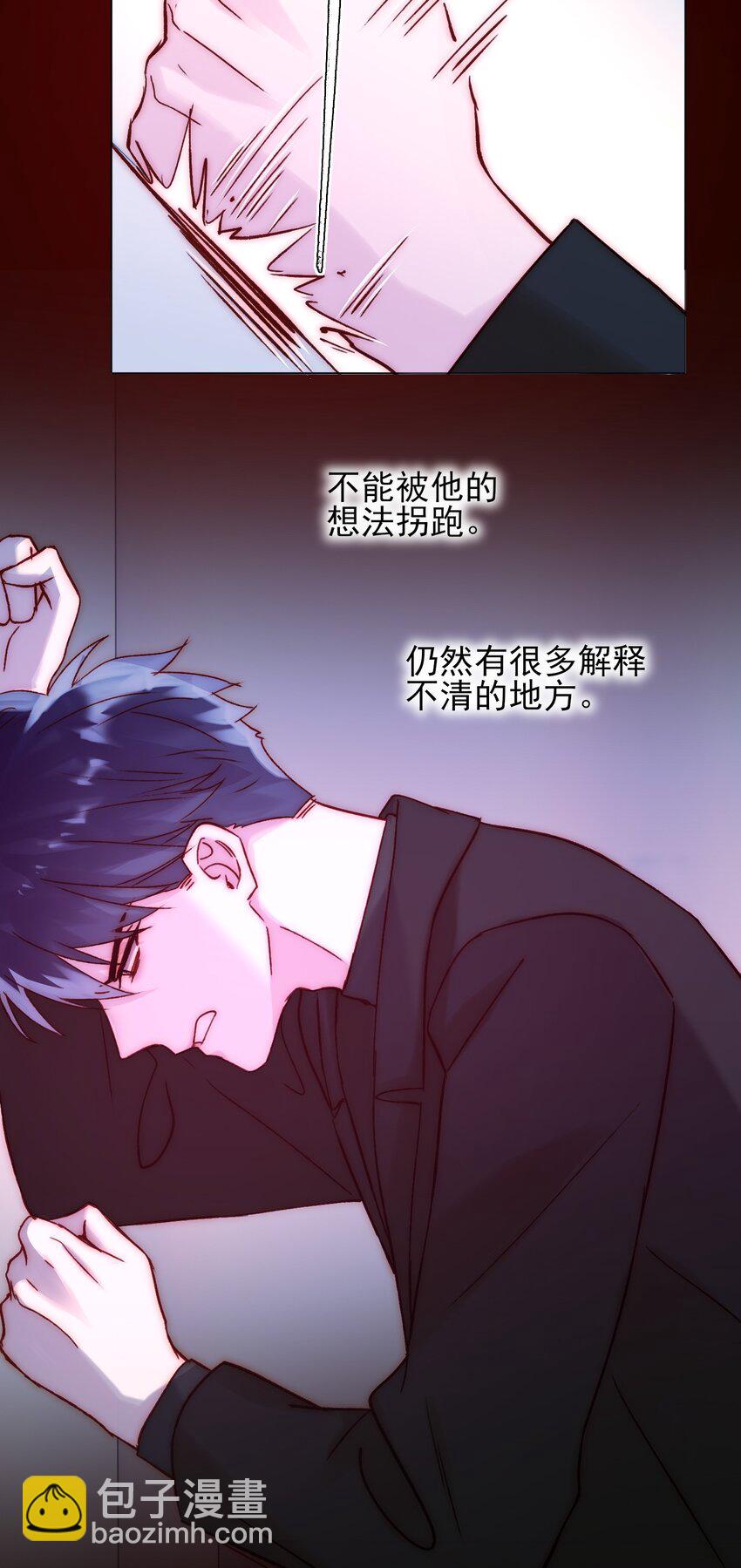 惡人想要搶救一下 - 057 我可是個…… - 5