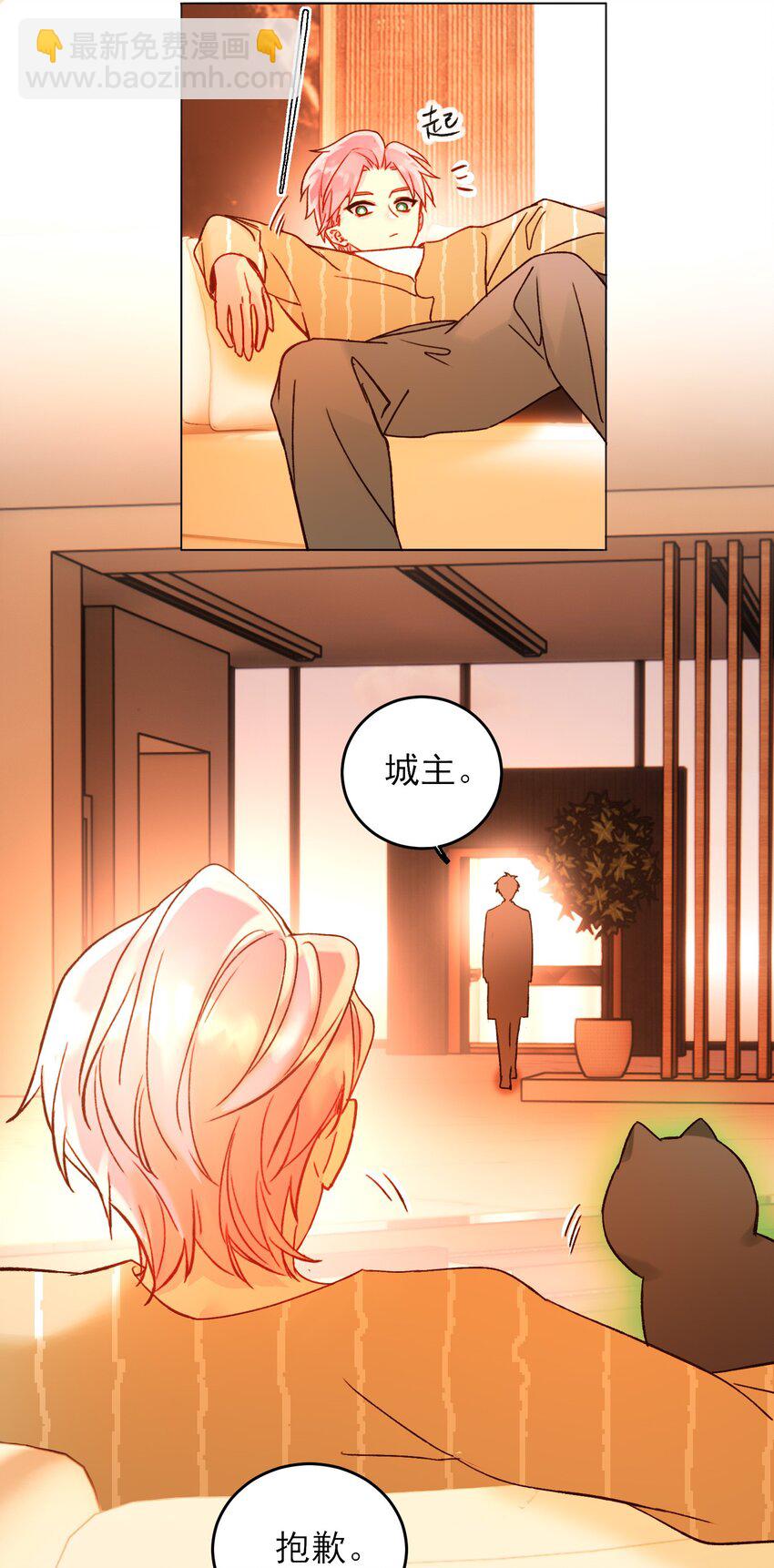 惡人想要搶救一下 - 057 我可是個…… - 2