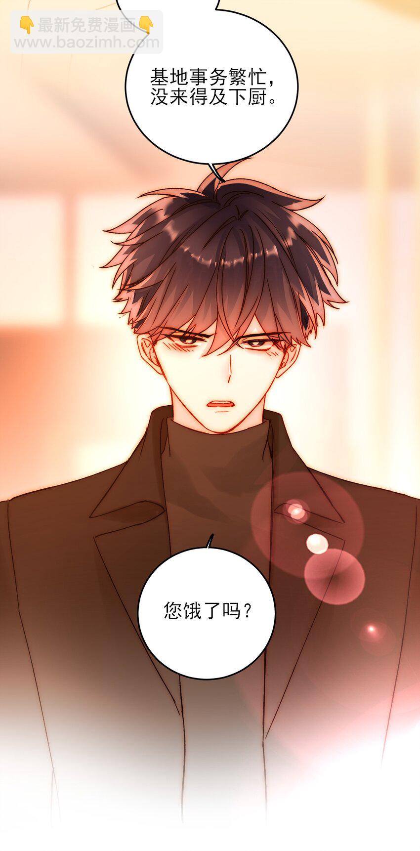 惡人想要搶救一下 - 057 我可是個…… - 3