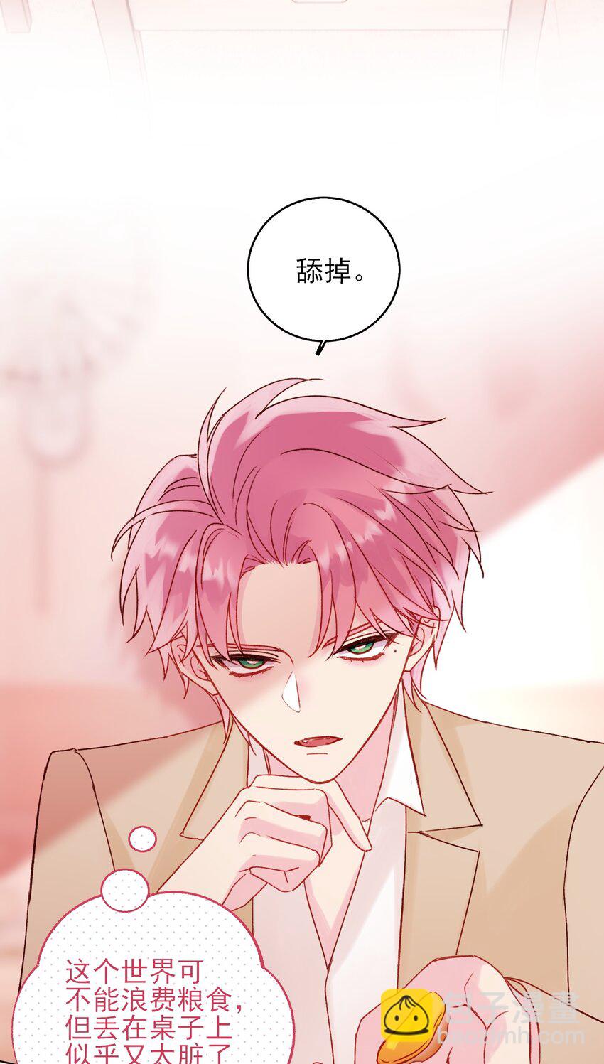 惡人想要搶救一下 - 059 企業級理解(1/2) - 2