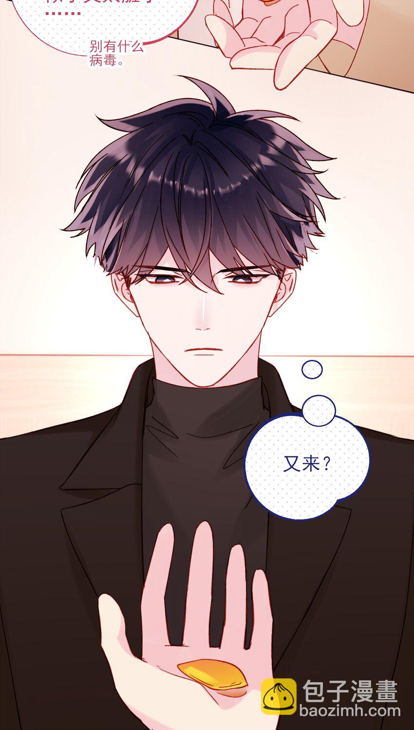 惡人想要搶救一下 - 059 企業級理解(1/2) - 3