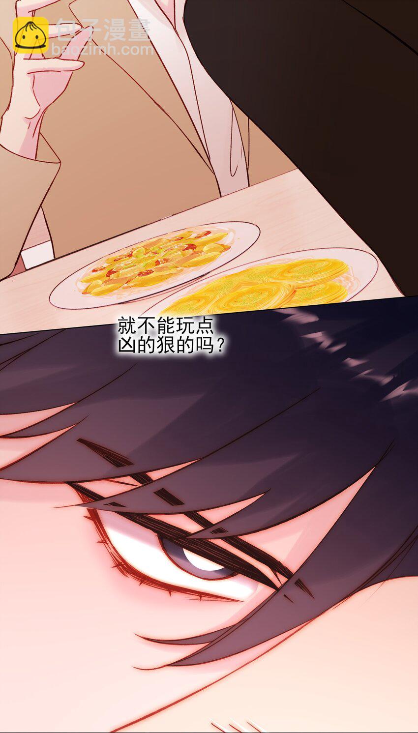 惡人想要搶救一下 - 059 企業級理解(1/2) - 7