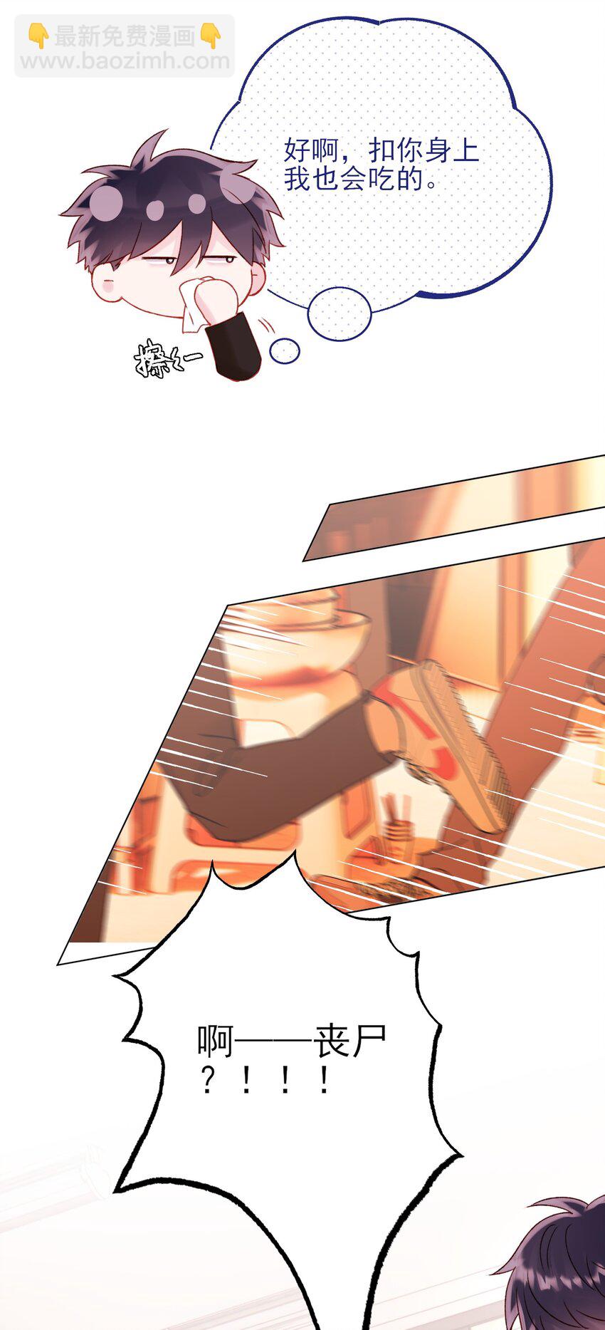 惡人想要搶救一下 - 059 企業級理解(1/2) - 3