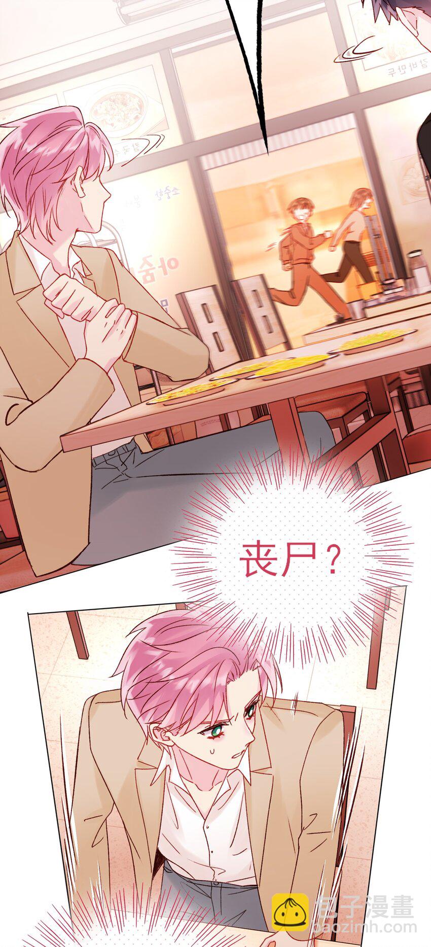 惡人想要搶救一下 - 059 企業級理解(1/2) - 4