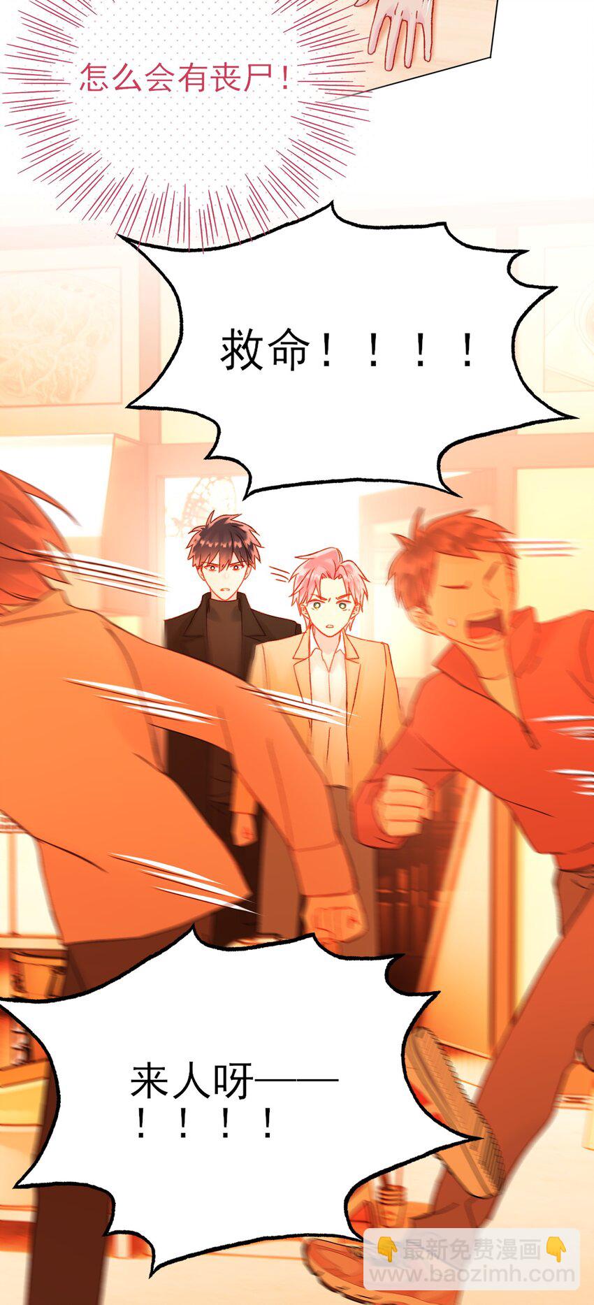 惡人想要搶救一下 - 059 企業級理解(1/2) - 5