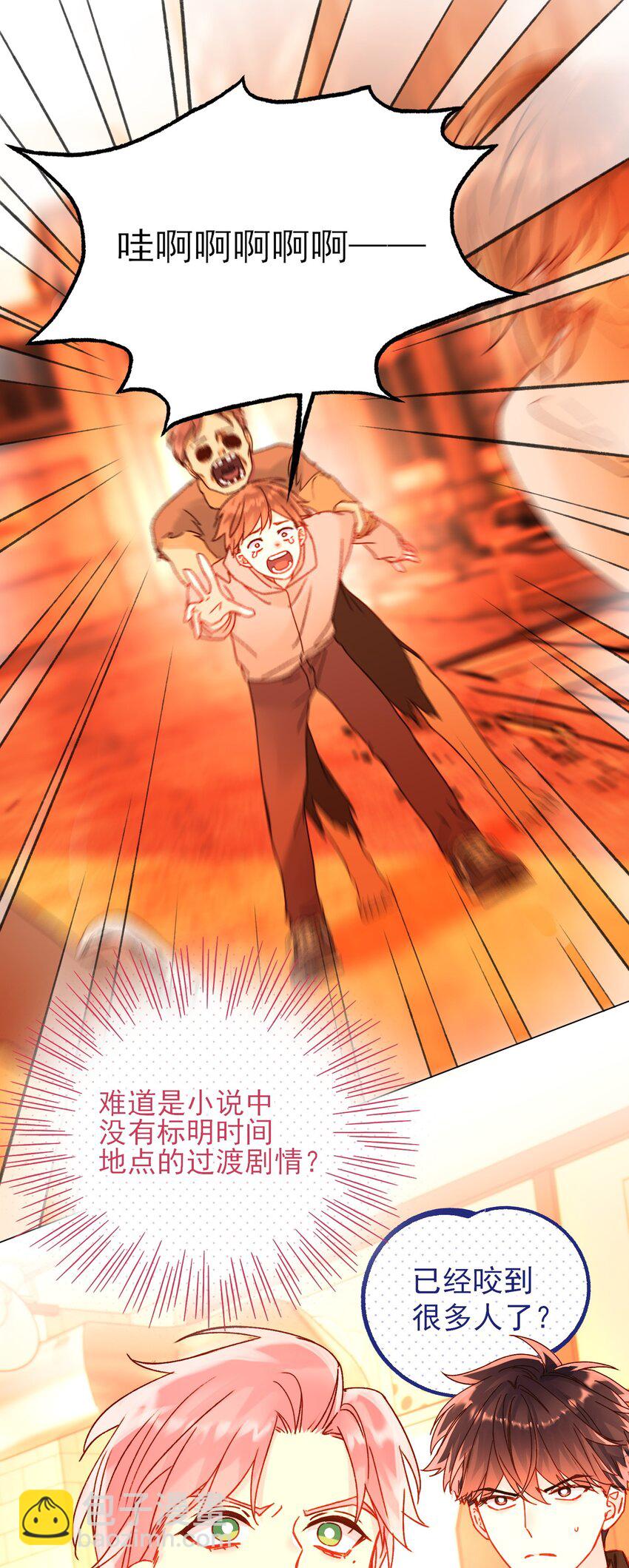 惡人想要搶救一下 - 059 企業級理解(1/2) - 6