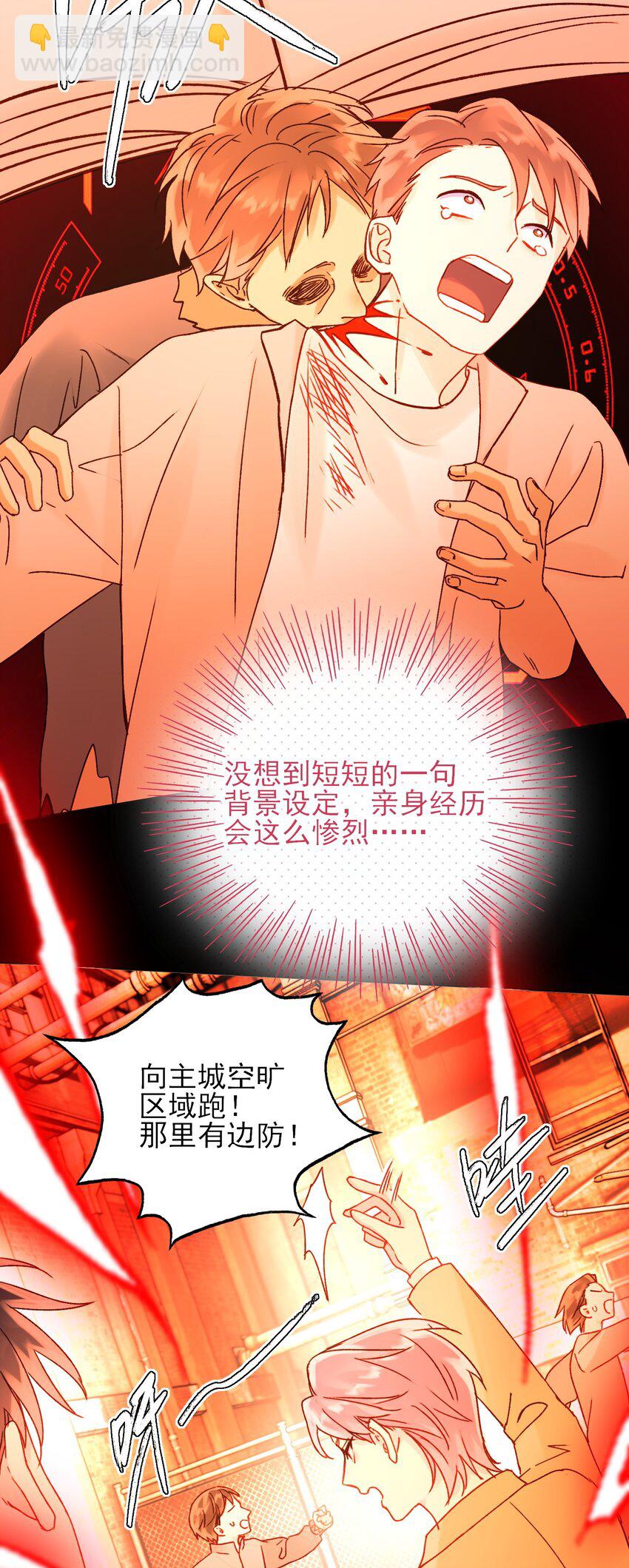 惡人想要搶救一下 - 059 企業級理解(1/2) - 8