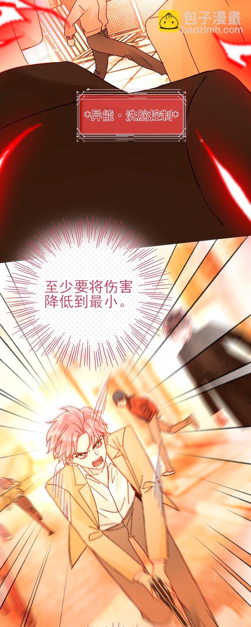 惡人想要搶救一下 - 059 企業級理解(1/2) - 1