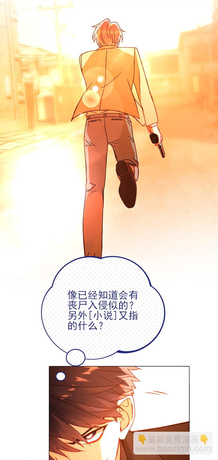 惡人想要搶救一下 - 059 企業級理解(1/2) - 3