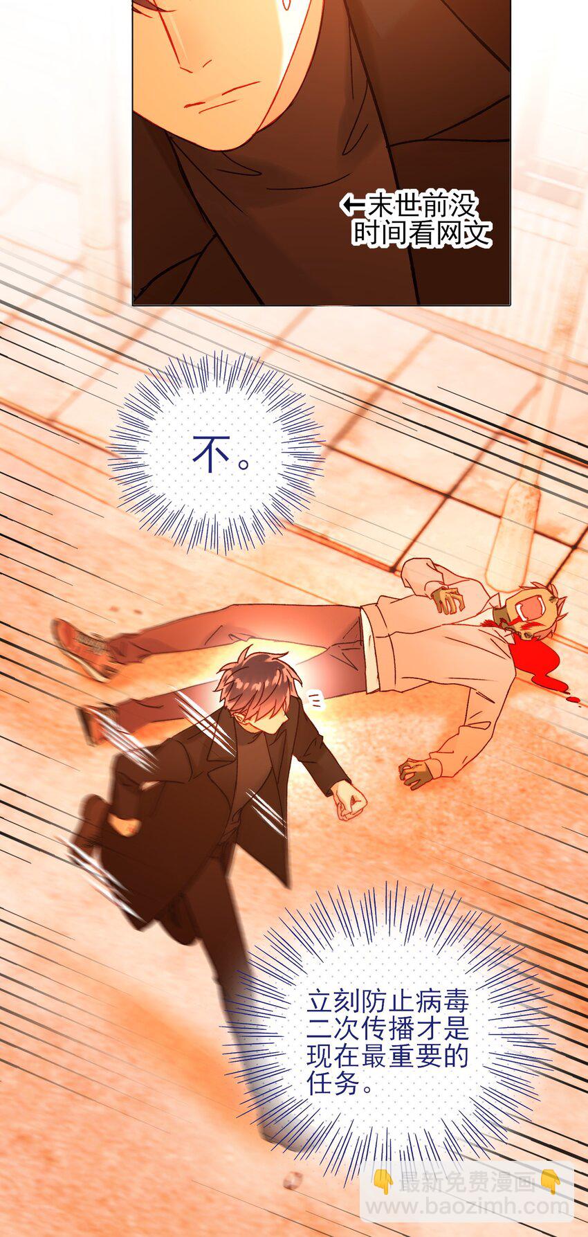 惡人想要搶救一下 - 059 企業級理解(1/2) - 4