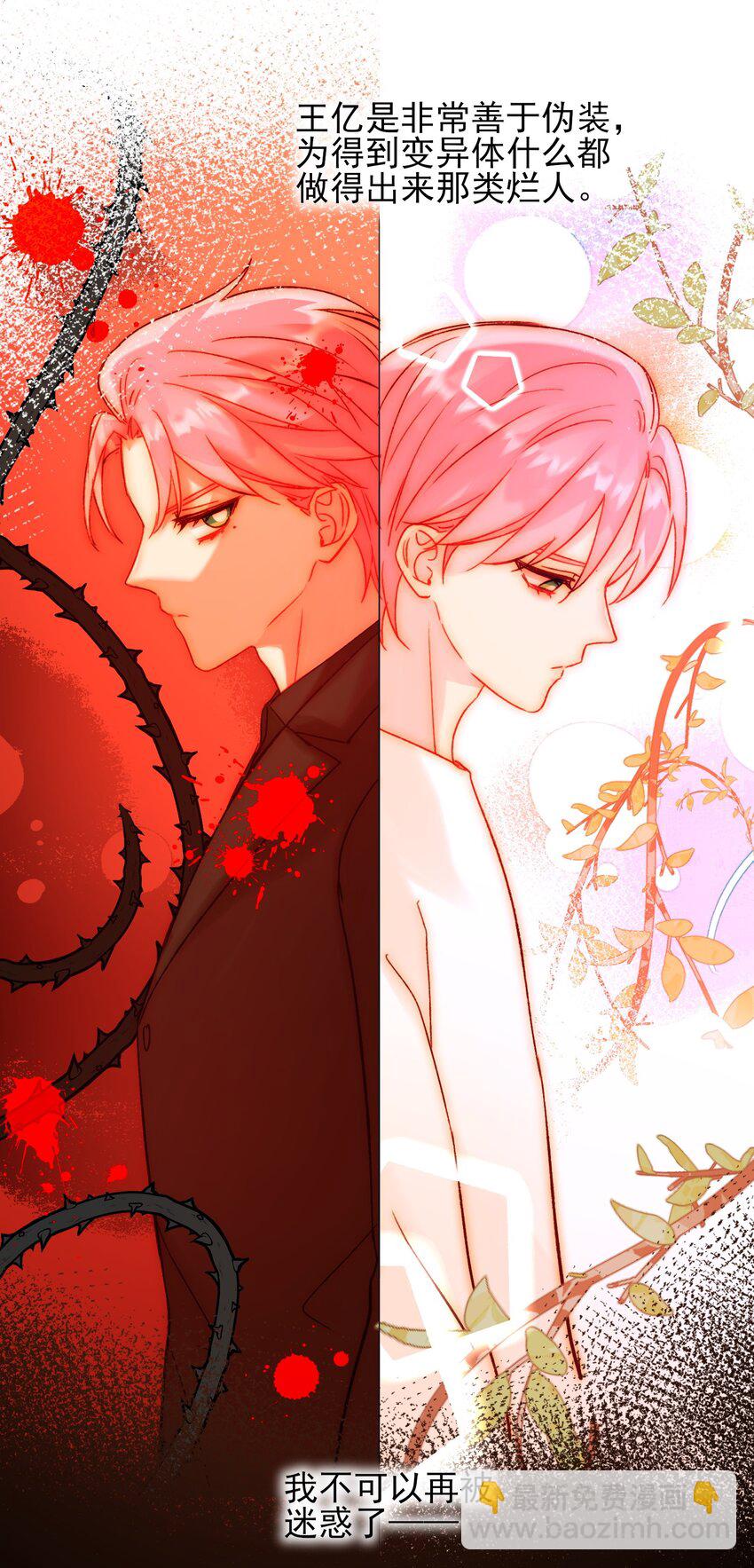 惡人想要搶救一下 - 059 企業級理解(1/2) - 5