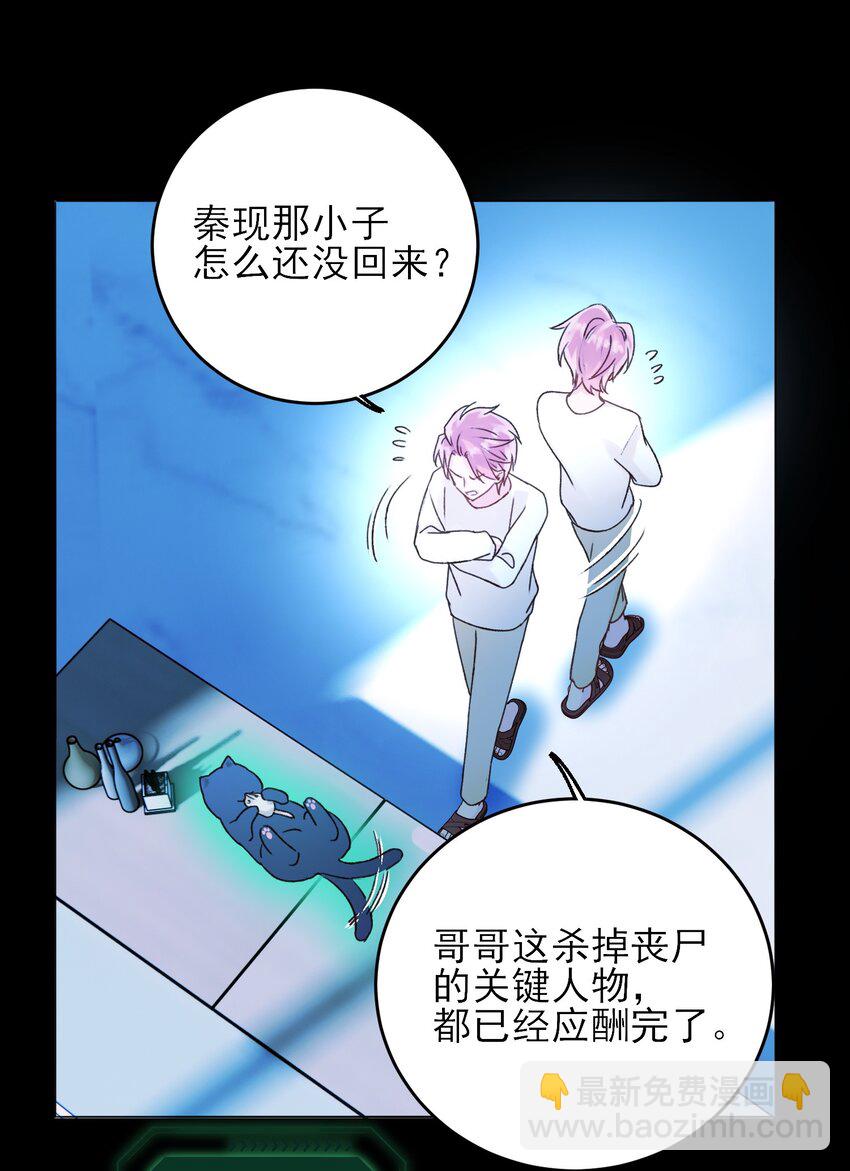 惡人想要搶救一下 - 059 企業級理解(1/2) - 7